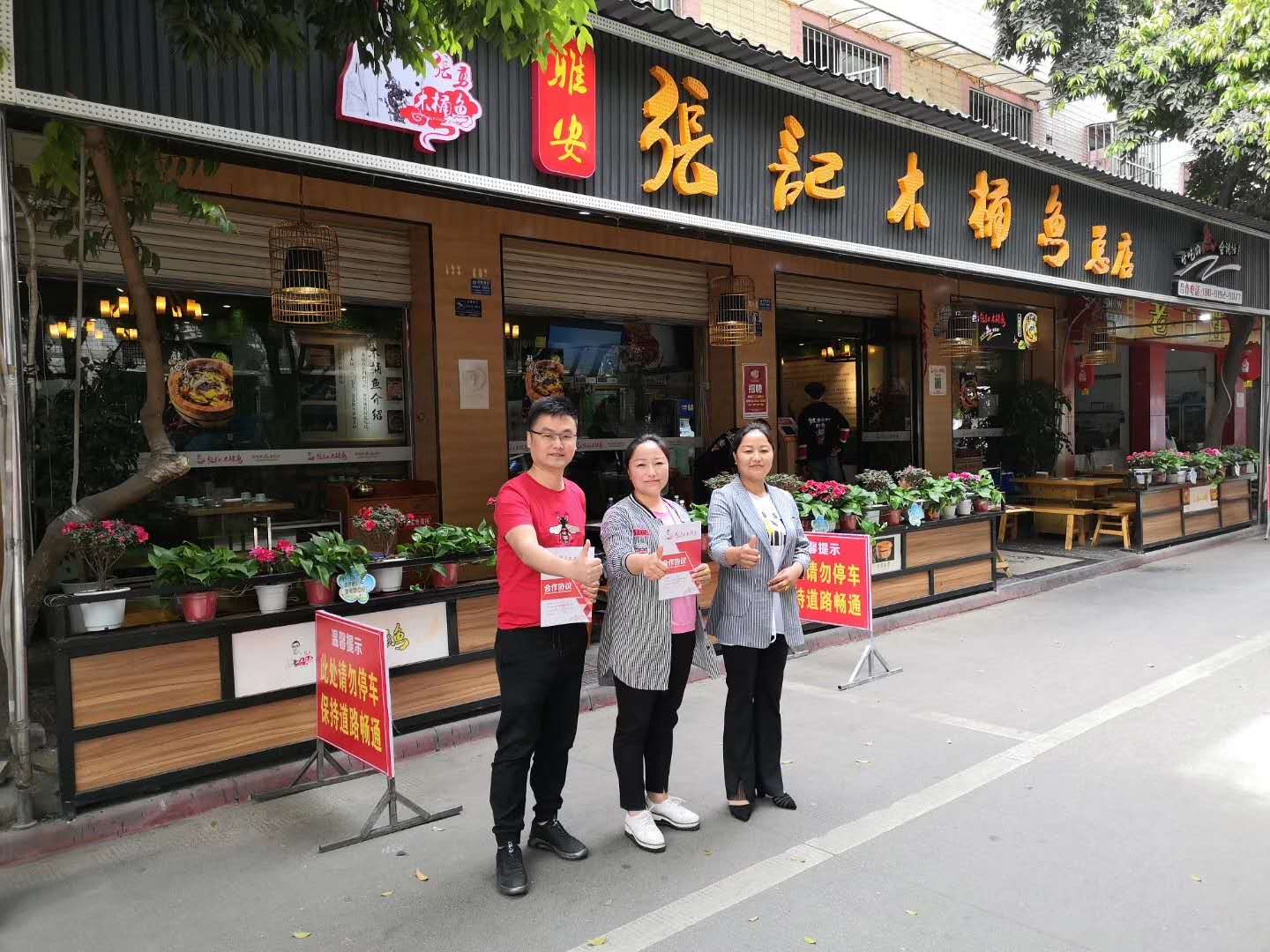 鱼类火锅先行品牌【张记木桶鱼】凉山彝族自治州昭觉县店签约成功