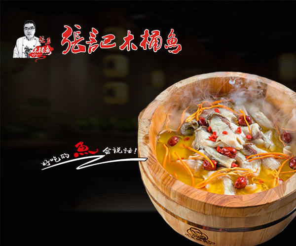 选址决定未来店铺的发展，张记木桶鱼的经验之谈